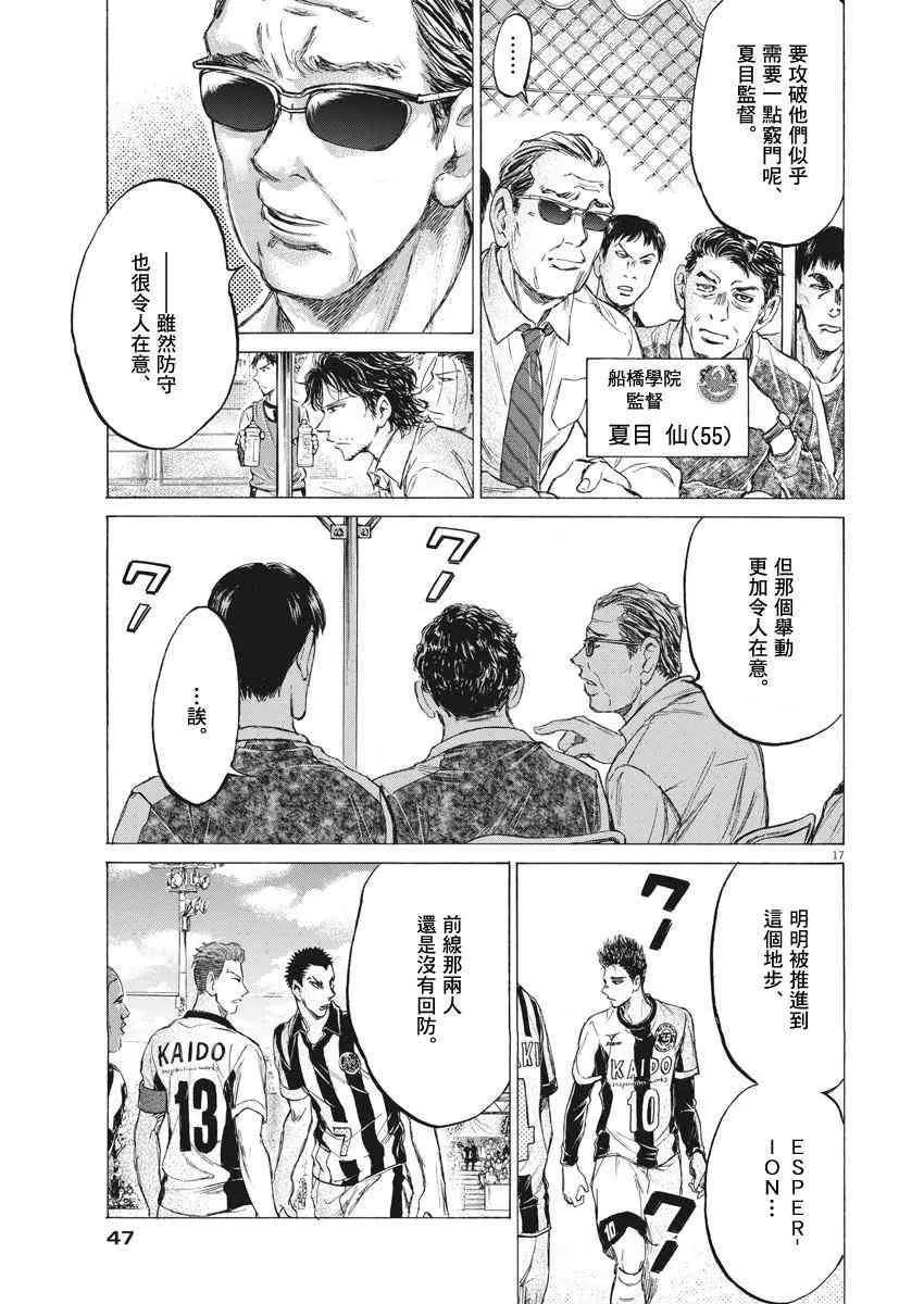 180话 第17页