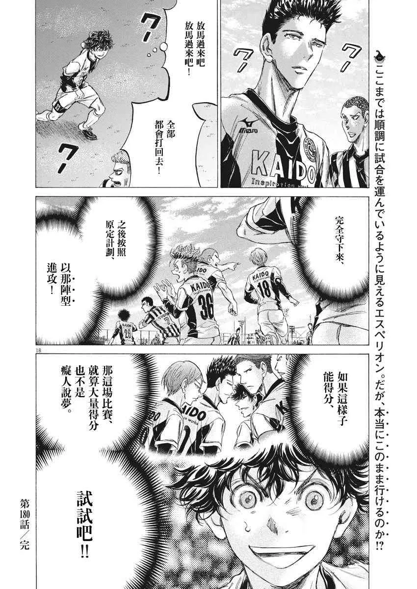 180话 第18页