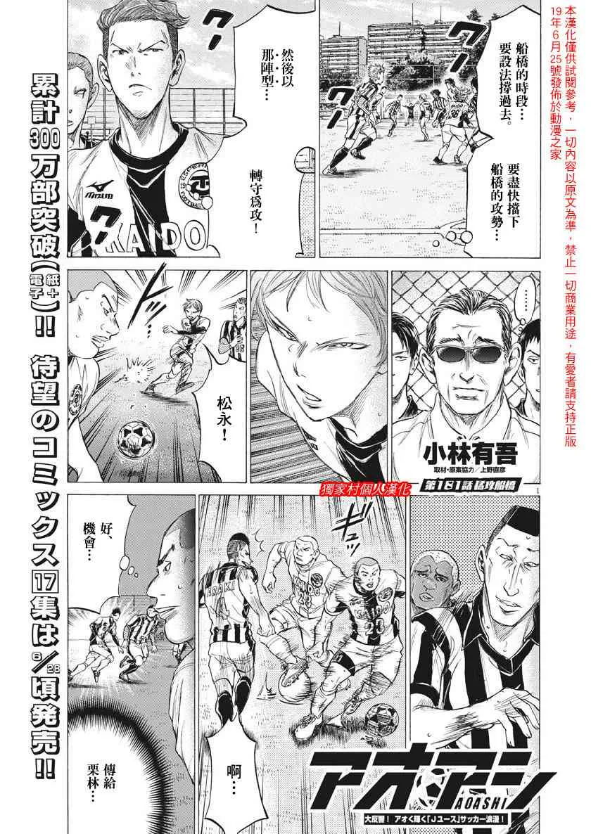 181话 第1页