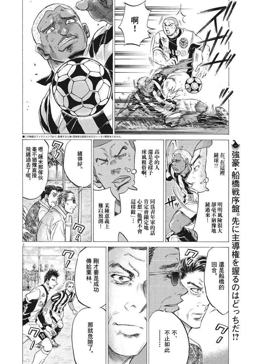 181话 第2页
