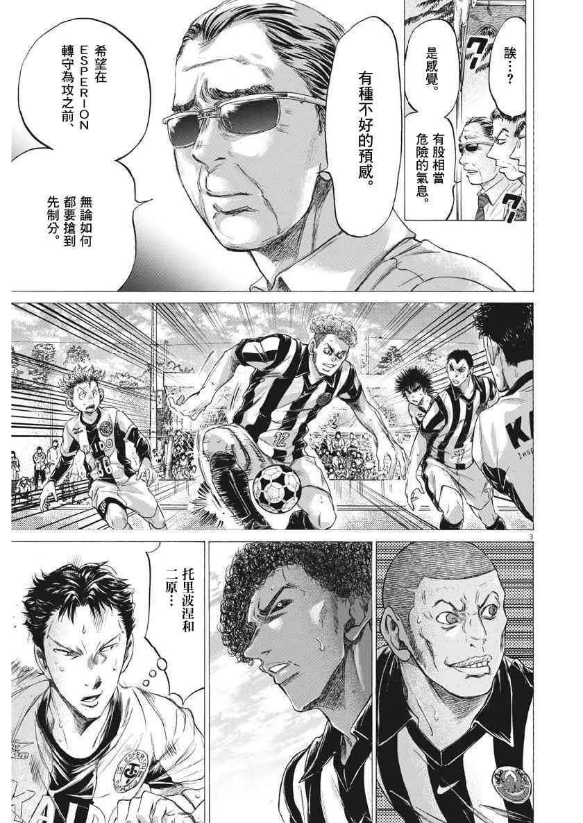 181话 第3页