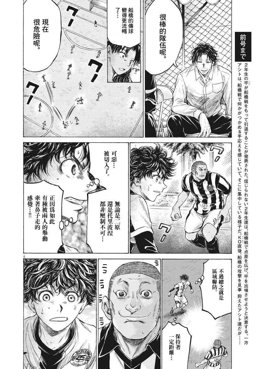 181话 第6页