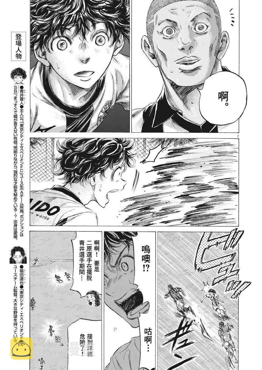 181话 第7页