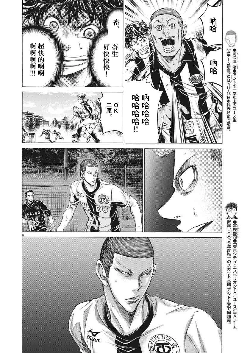 181话 第8页