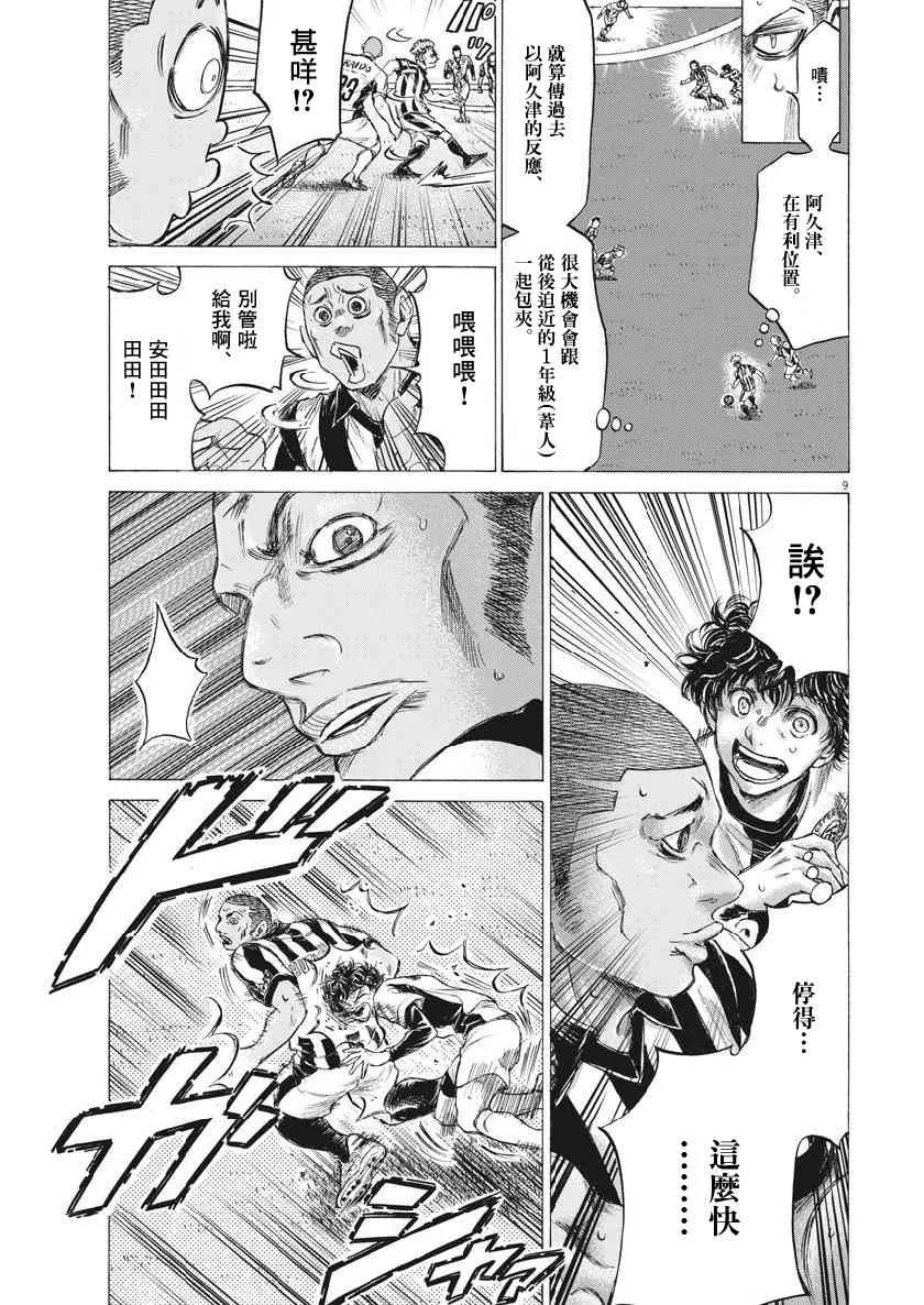 181话 第9页