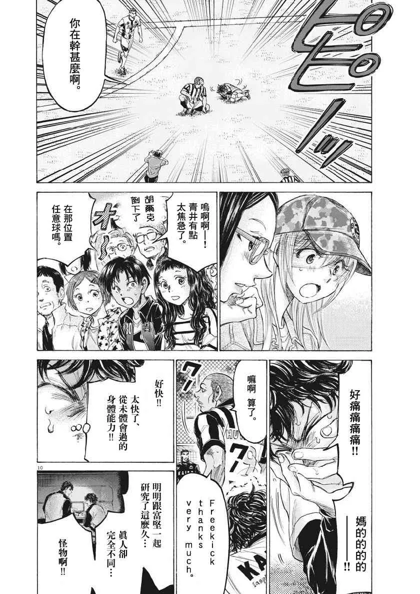 181话 第10页