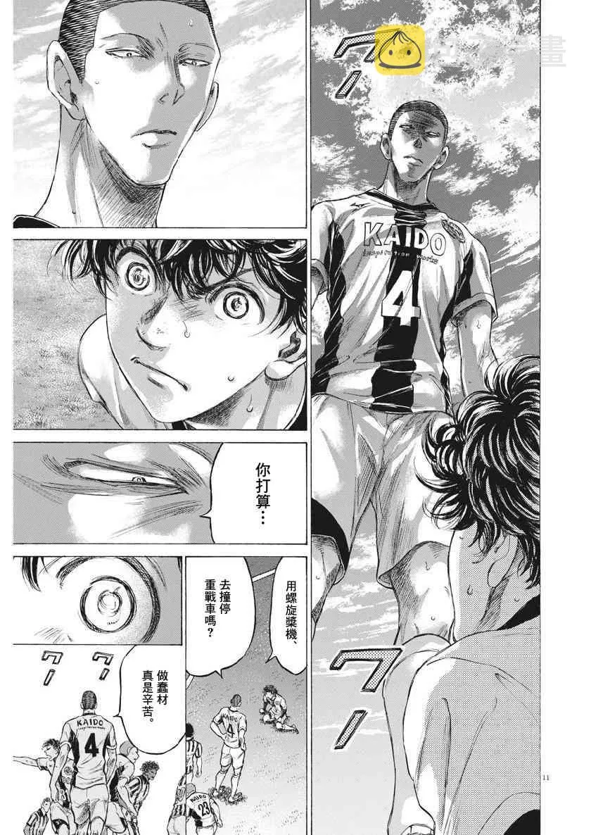 181话 第11页