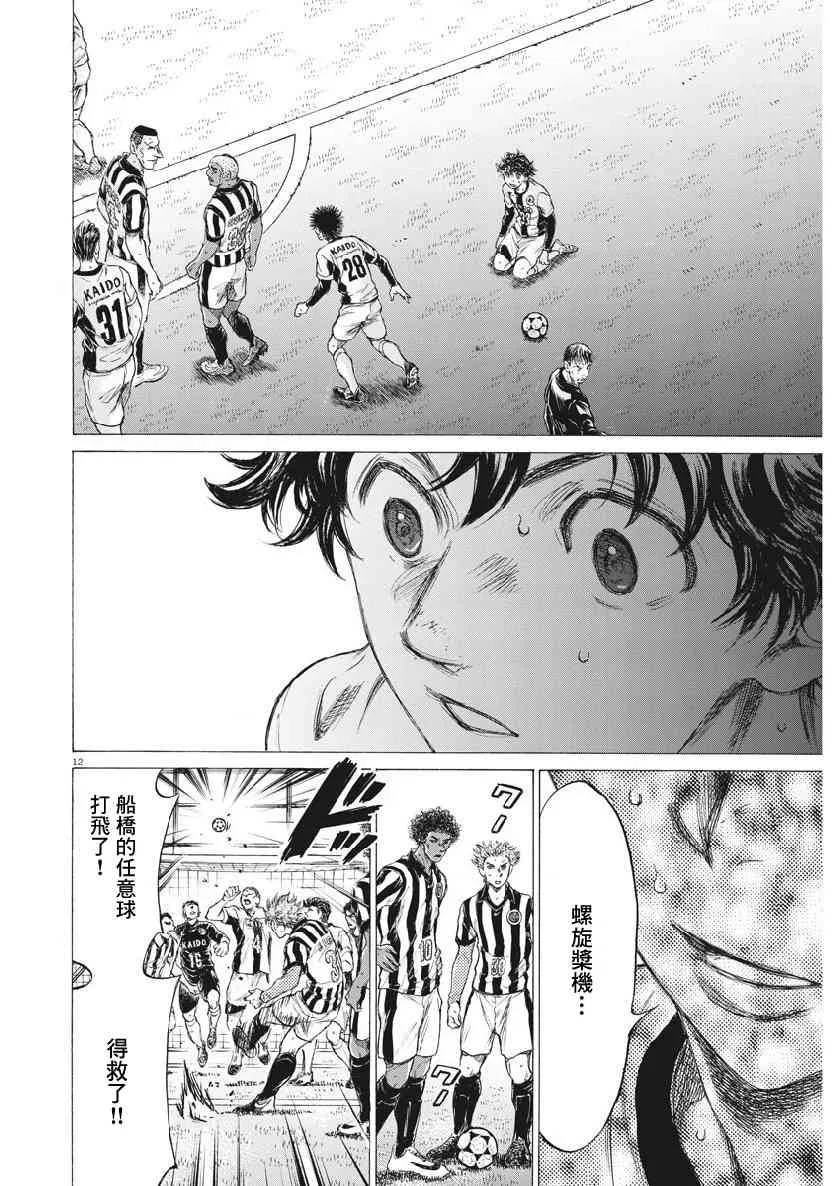 181话 第12页