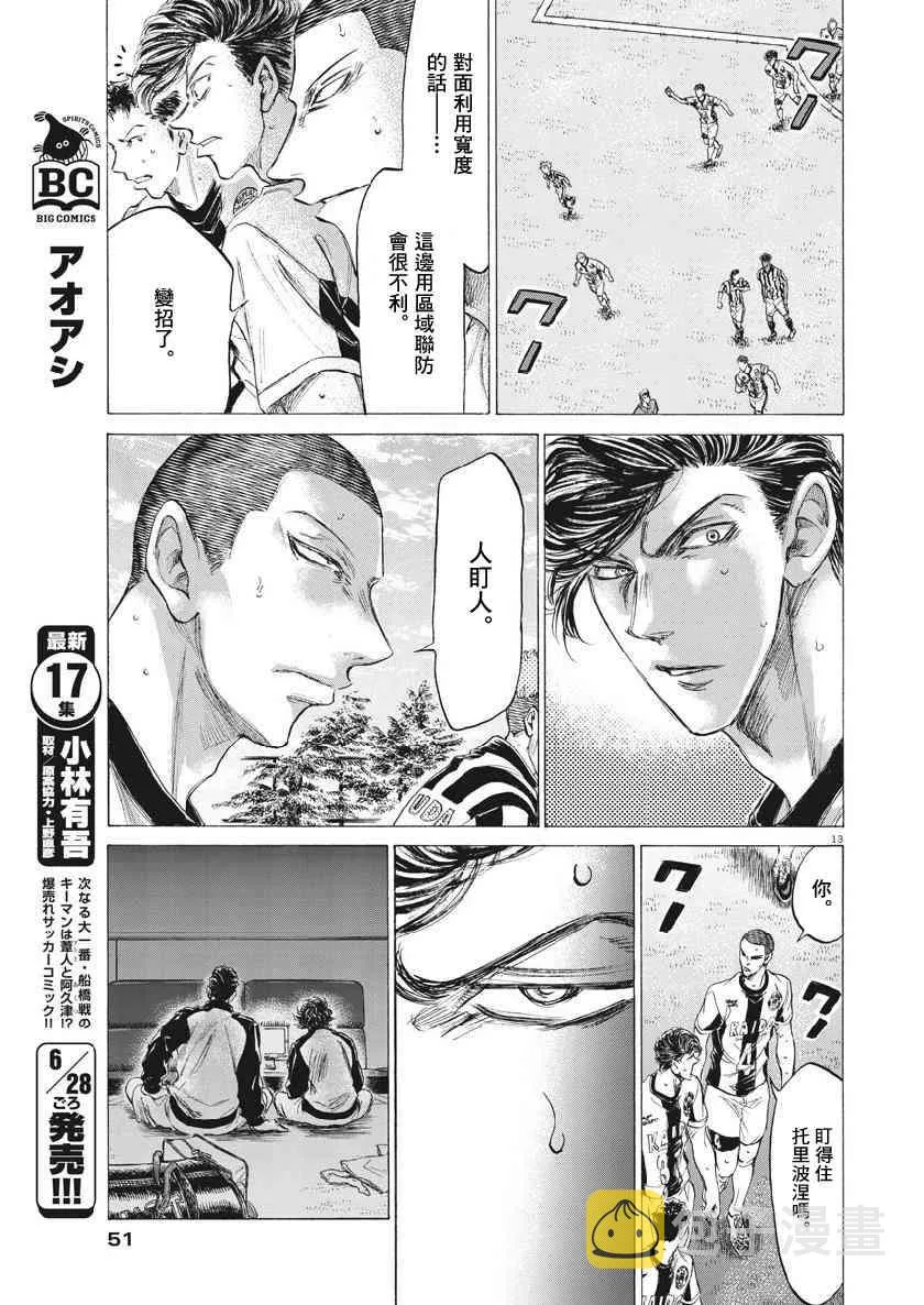 181话 第13页
