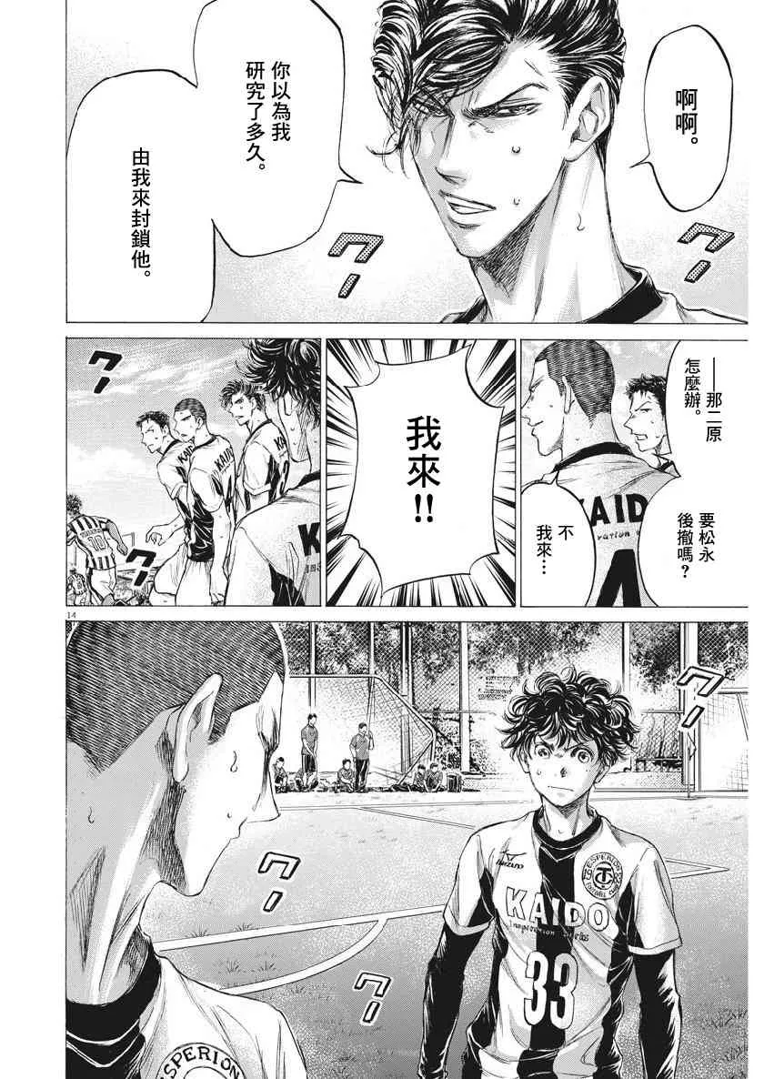 181话 第14页
