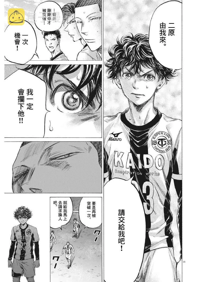 181话 第15页