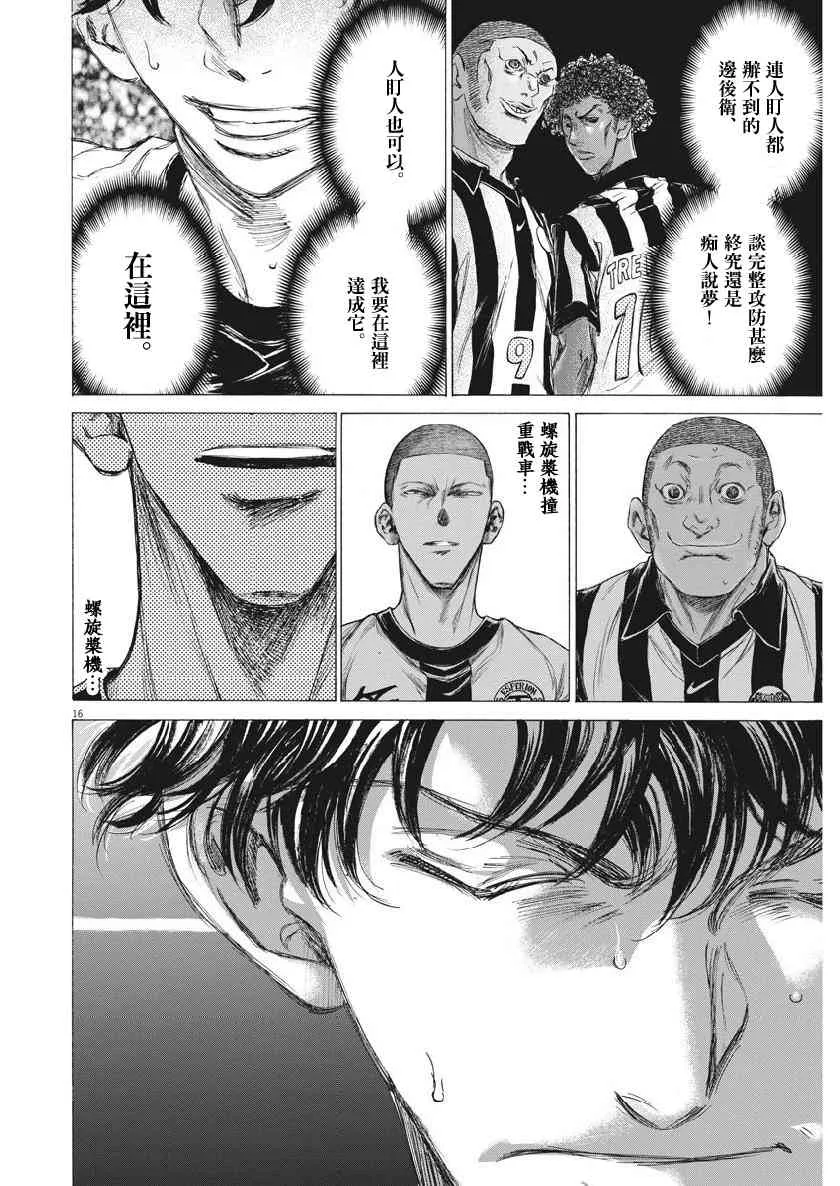 181话 第16页