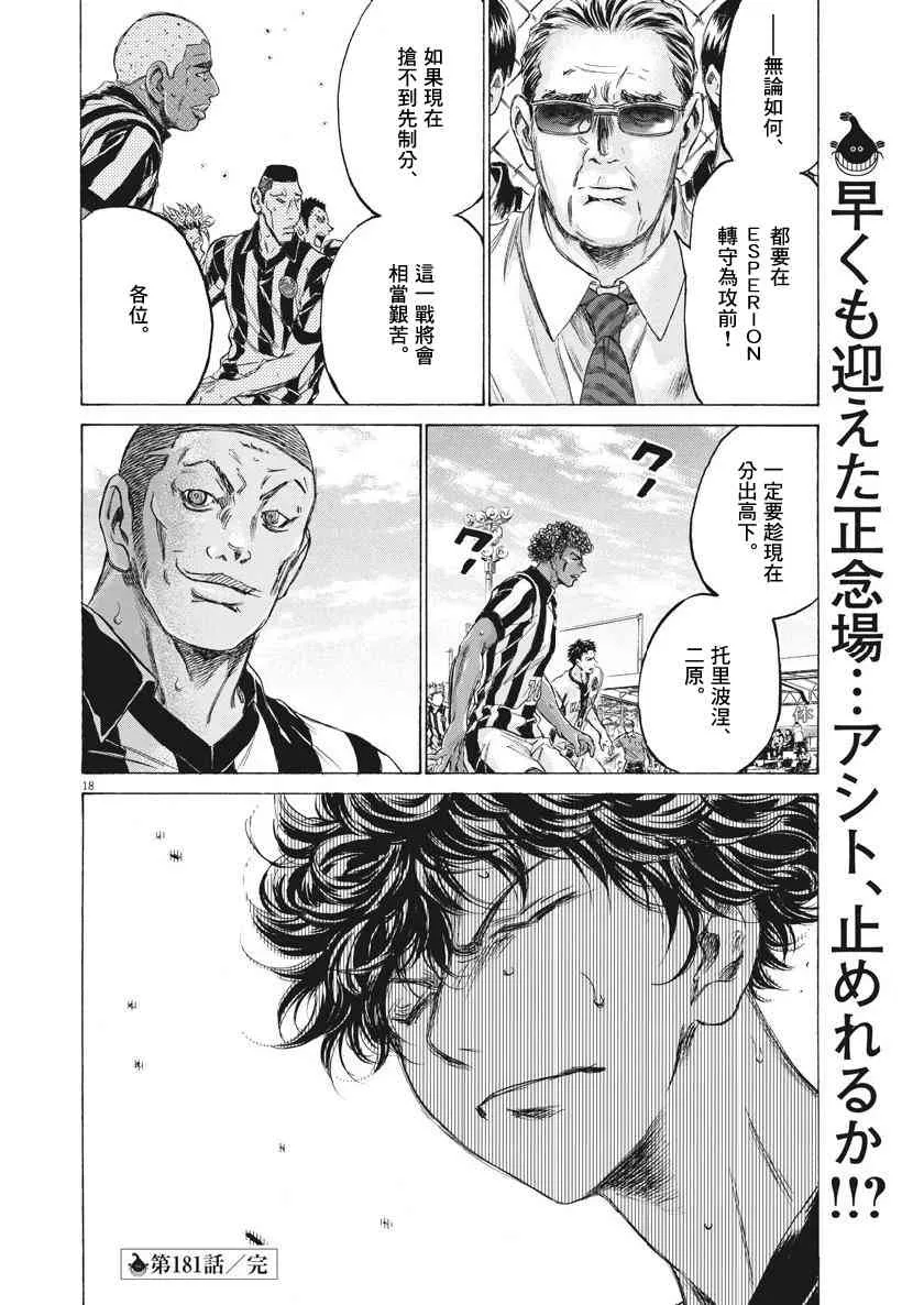 181话 第18页