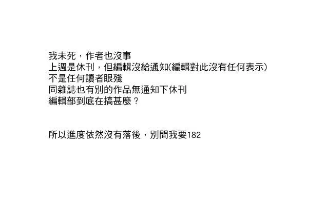 181话 第20页