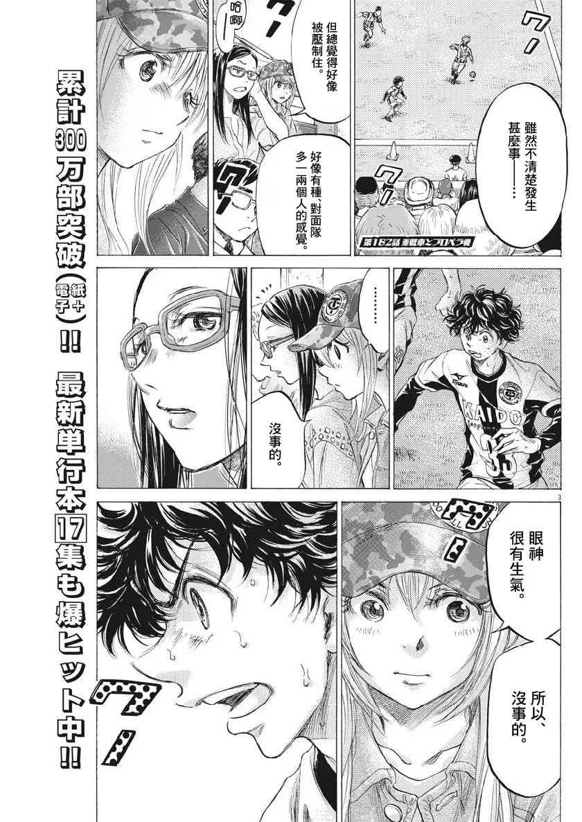 182话 第3页