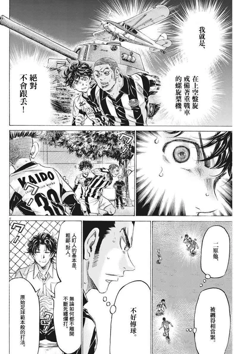 182话 第8页