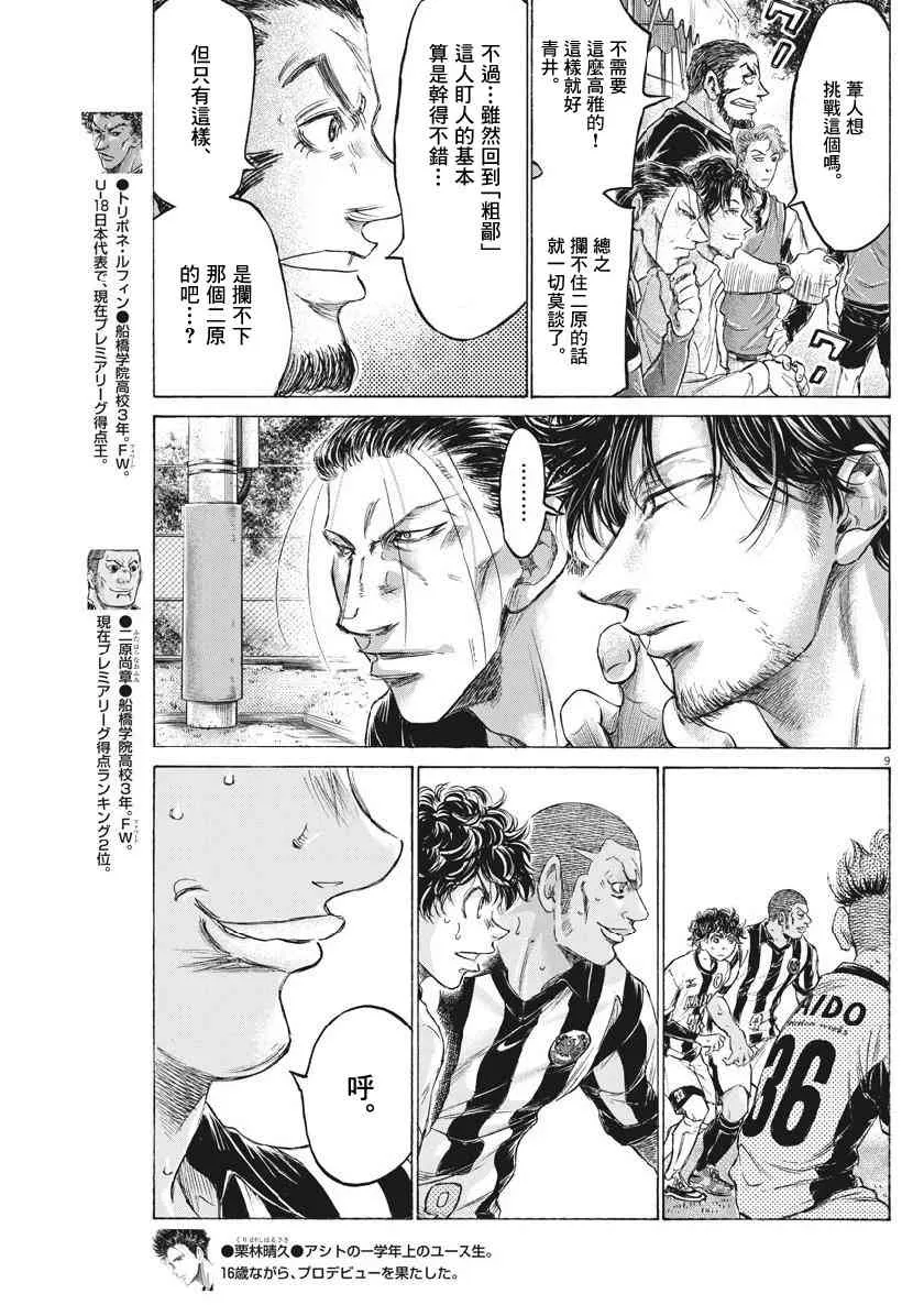 182话 第9页