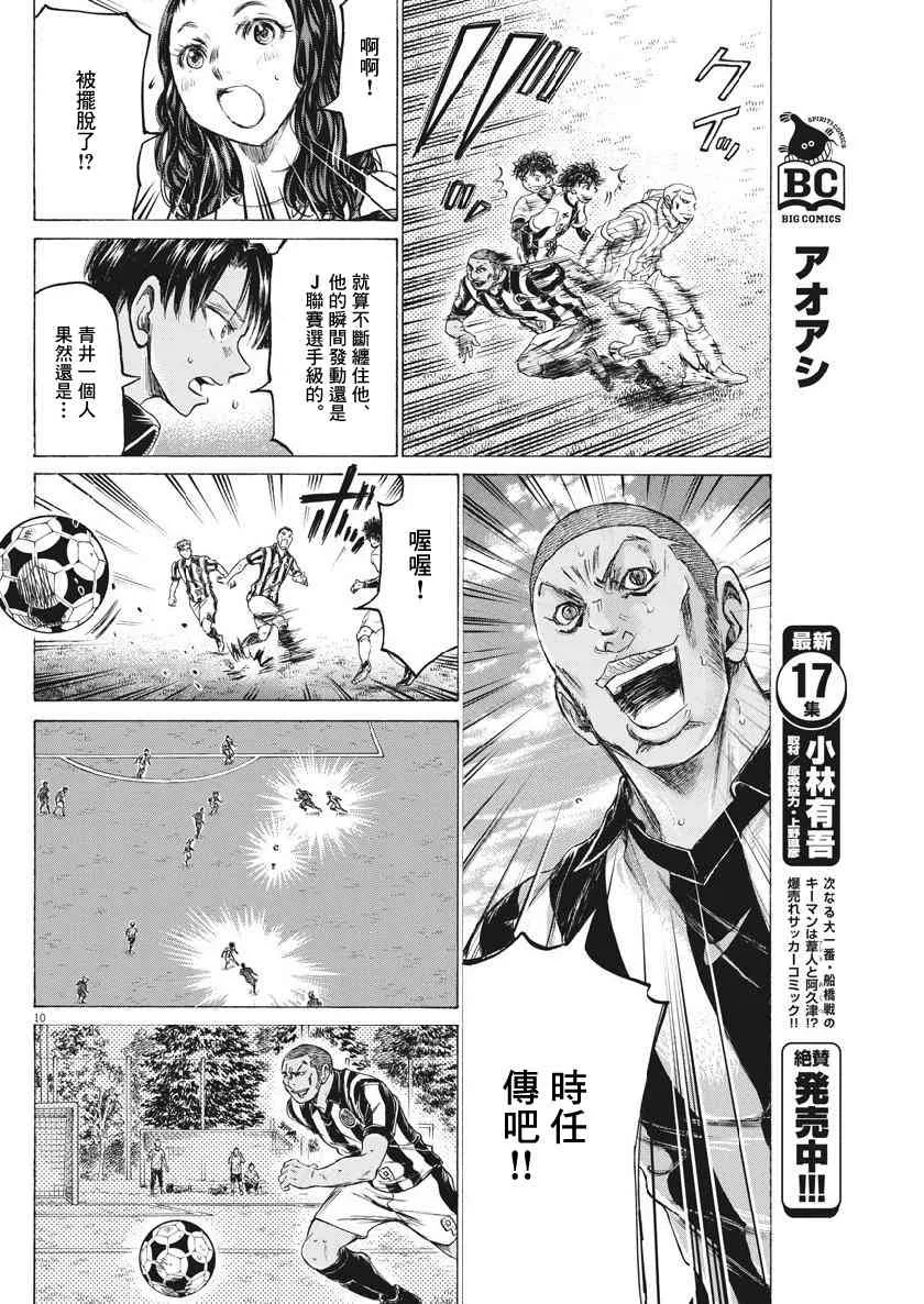 182话 第10页