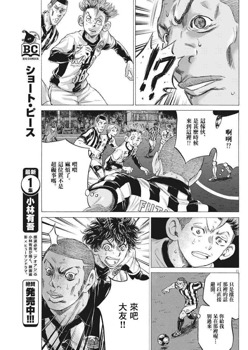 182话 第11页