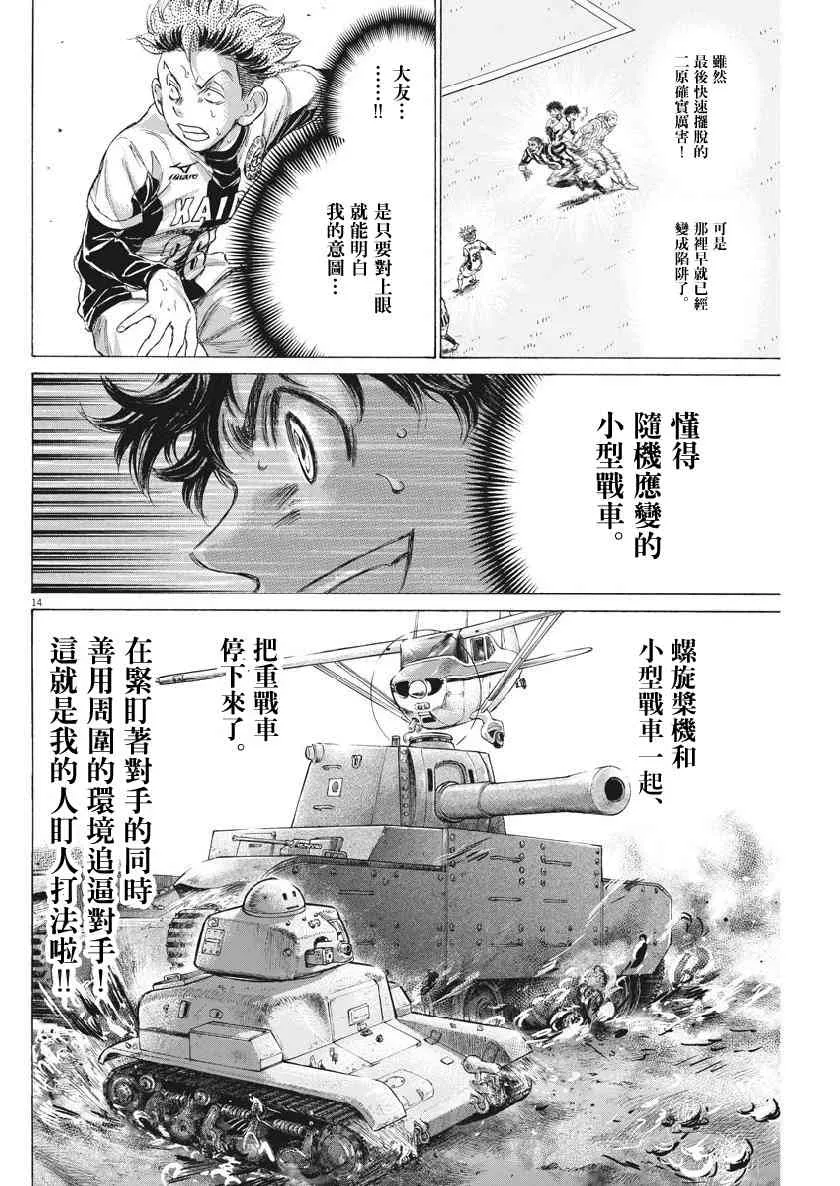 182话 第14页