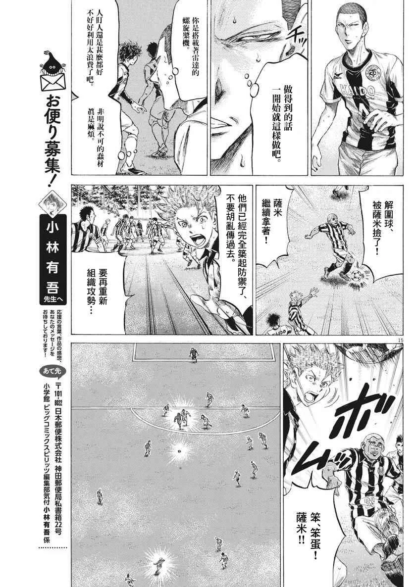 182话 第15页