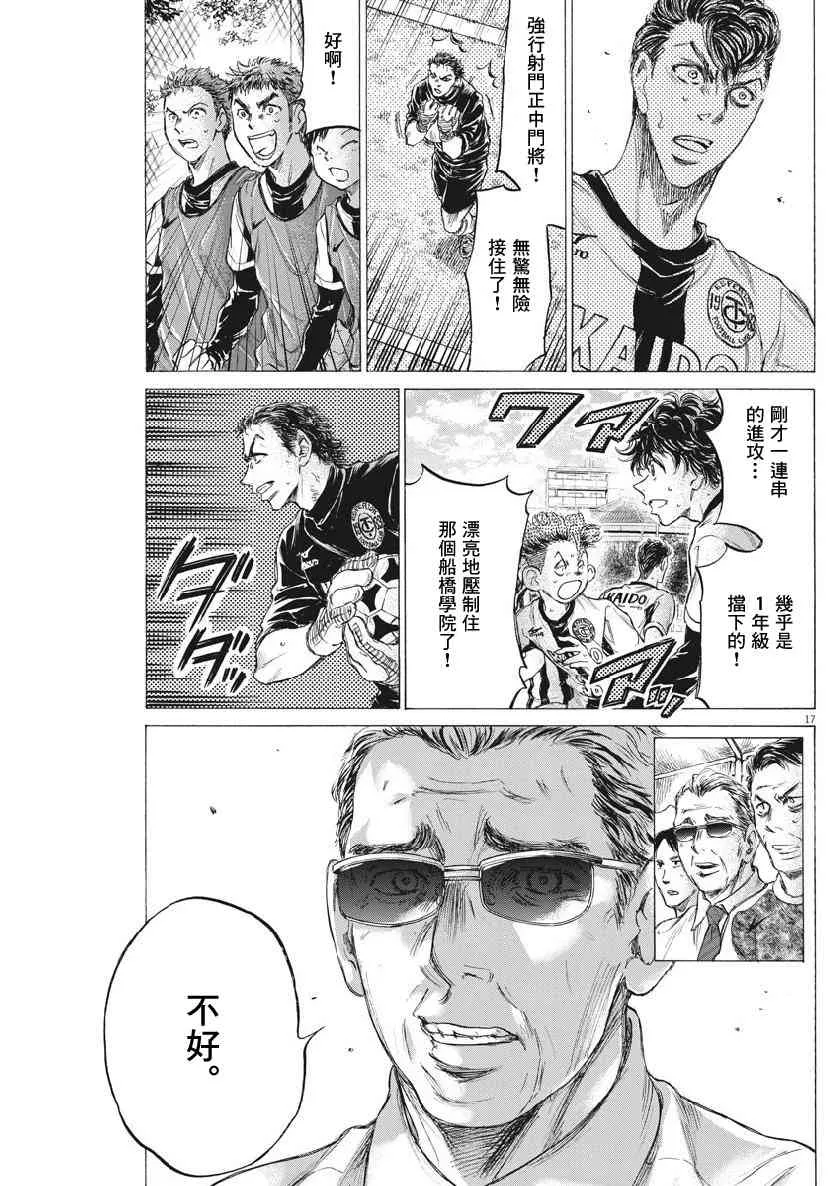 182话 第17页