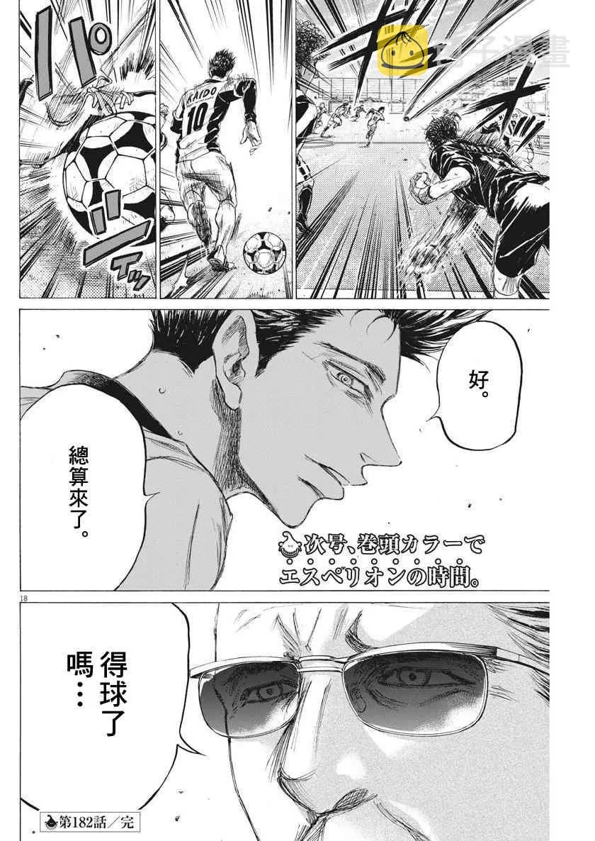182话 第18页