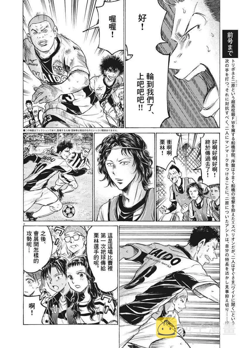 183话 第3页
