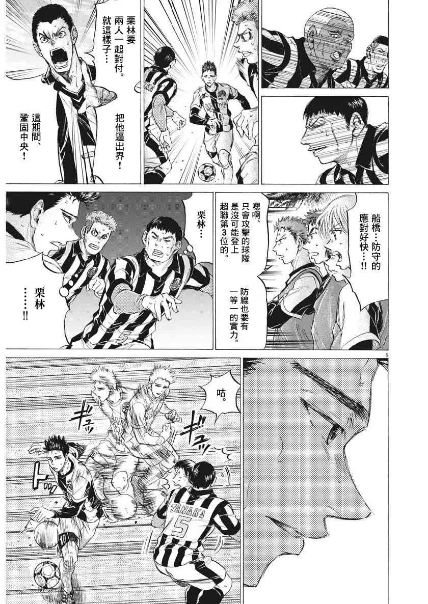 183话 第4页