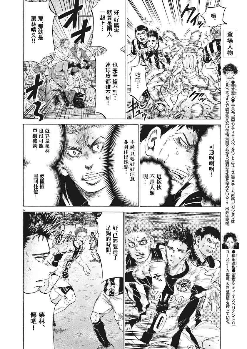 183话 第5页
