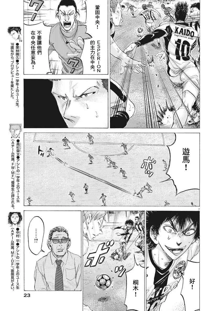 183话 第6页