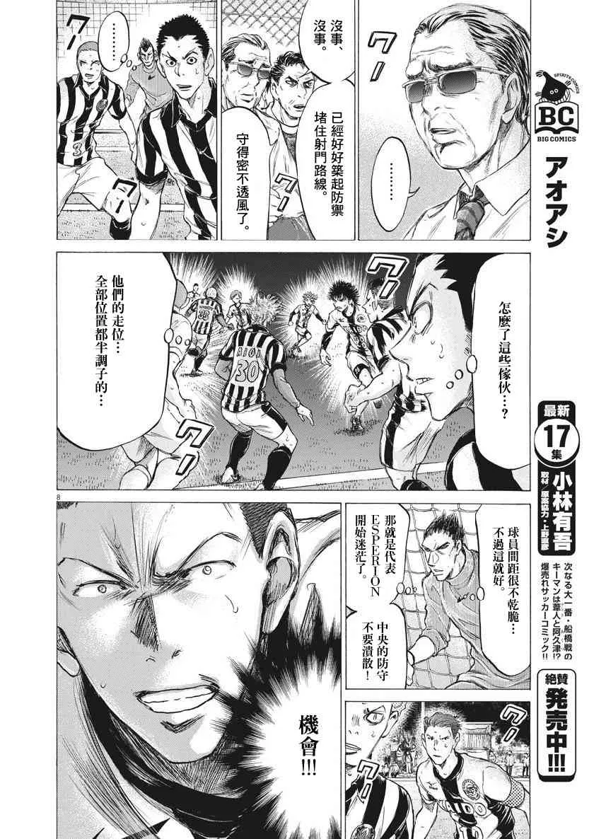 183话 第7页
