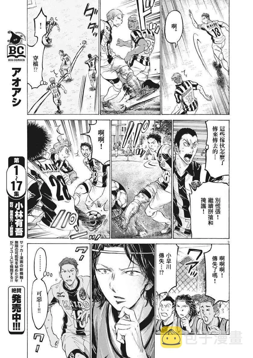 183话 第8页