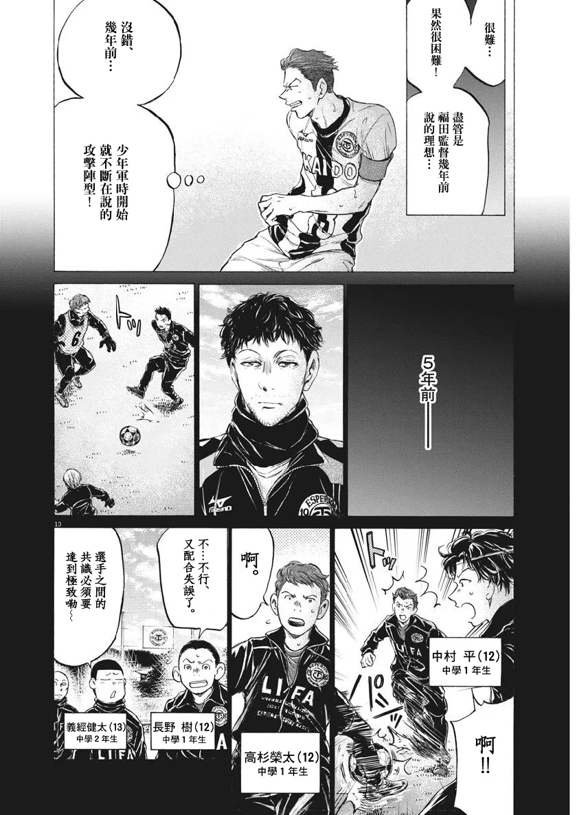 183话 第9页