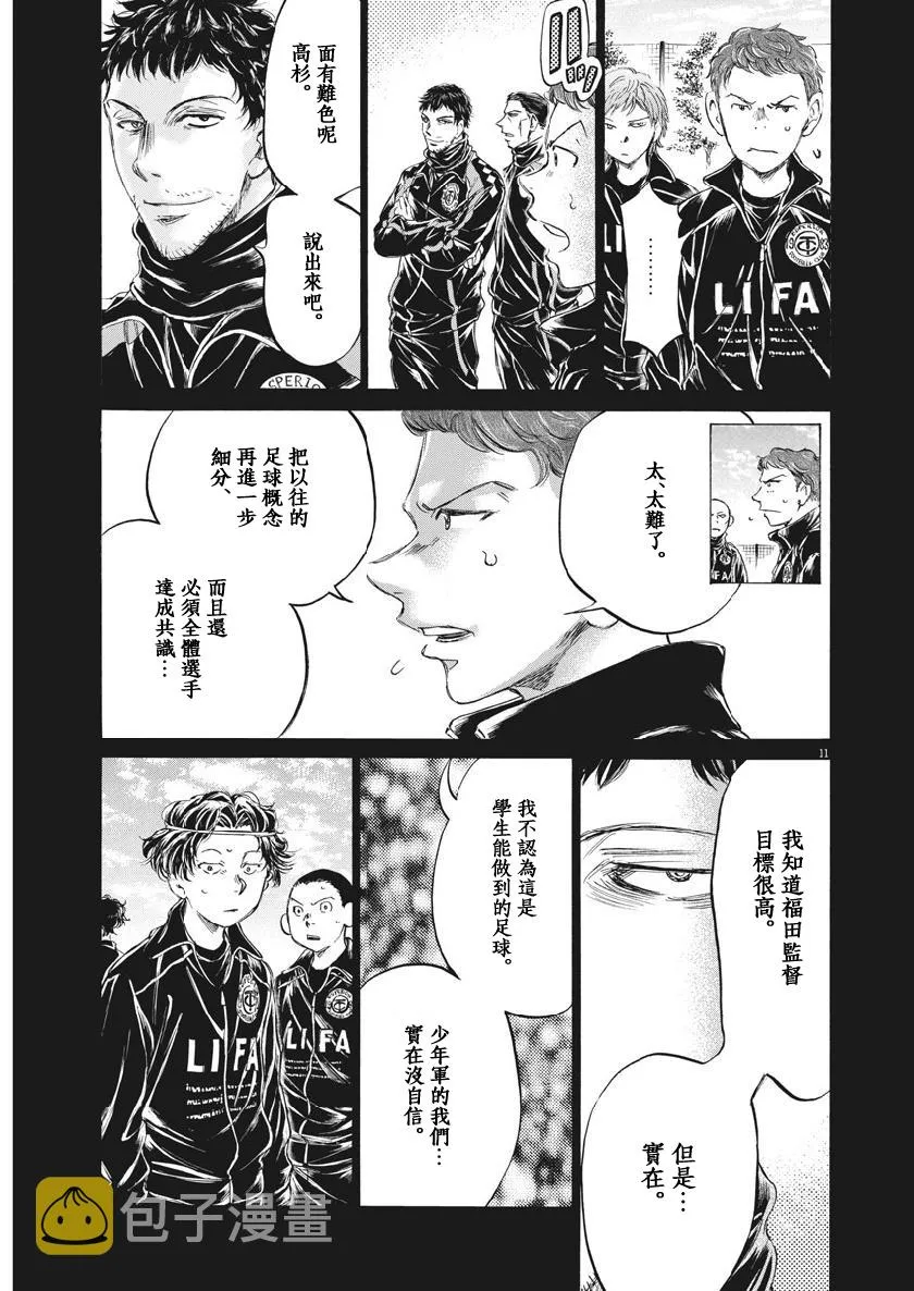183话 第10页