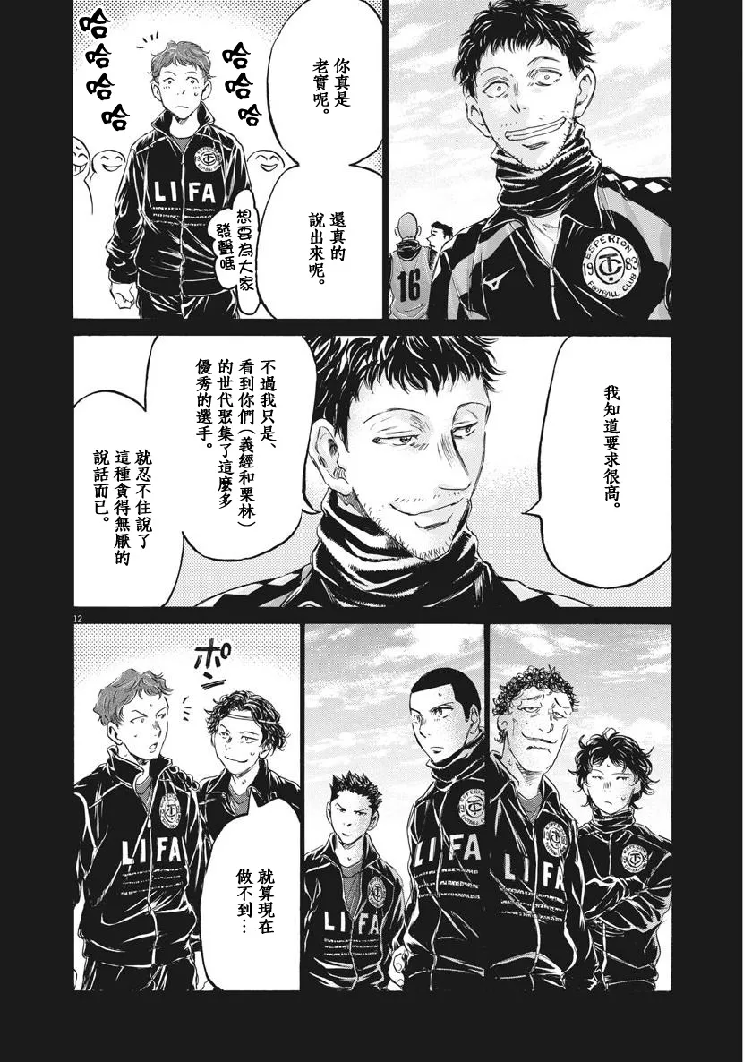 183话 第11页