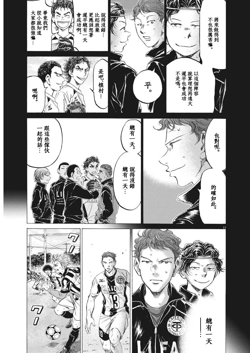 183话 第12页