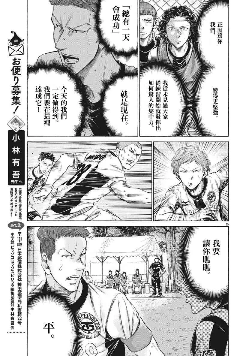 183话 第14页