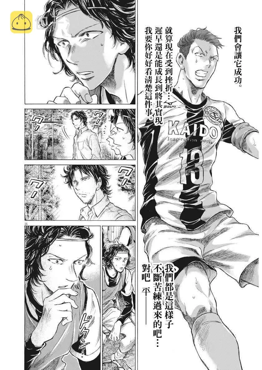 183话 第15页