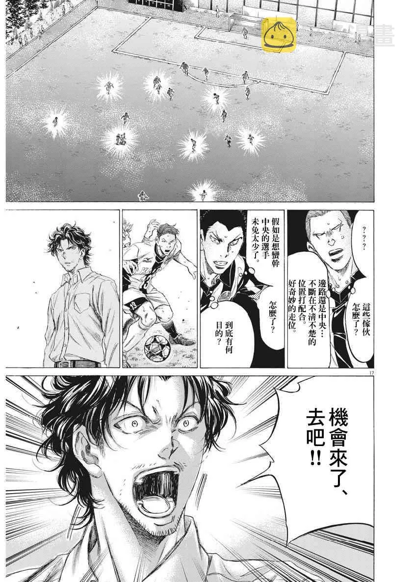 183话 第16页