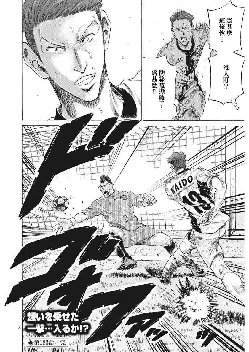 183话 第19页
