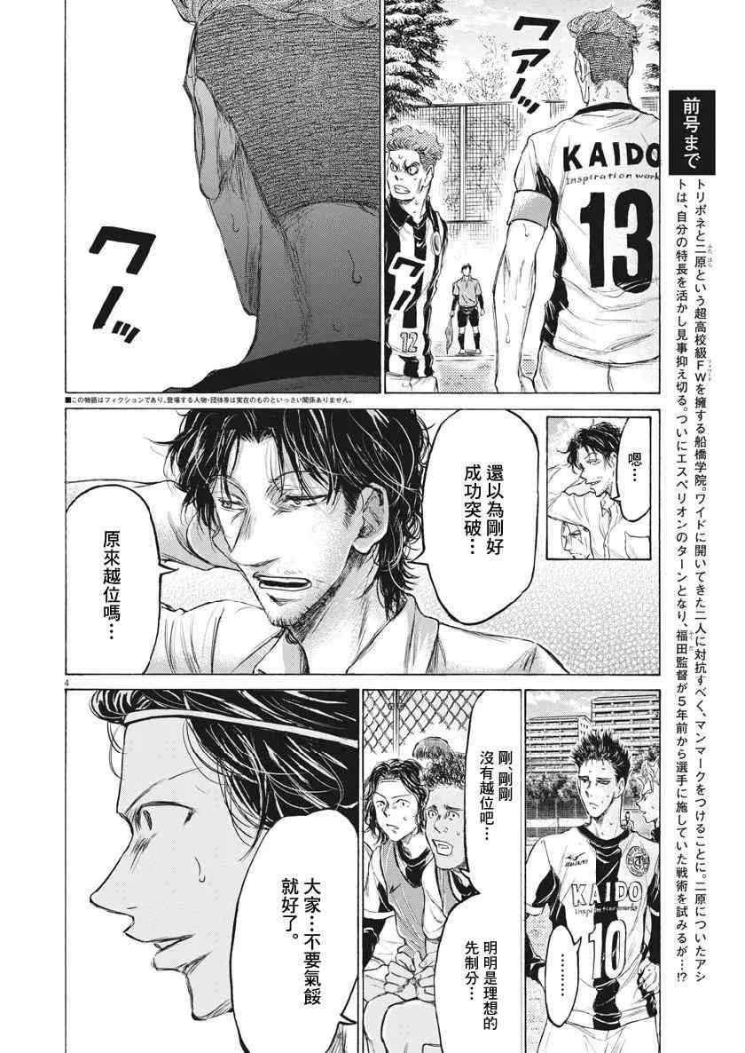 184话 第4页