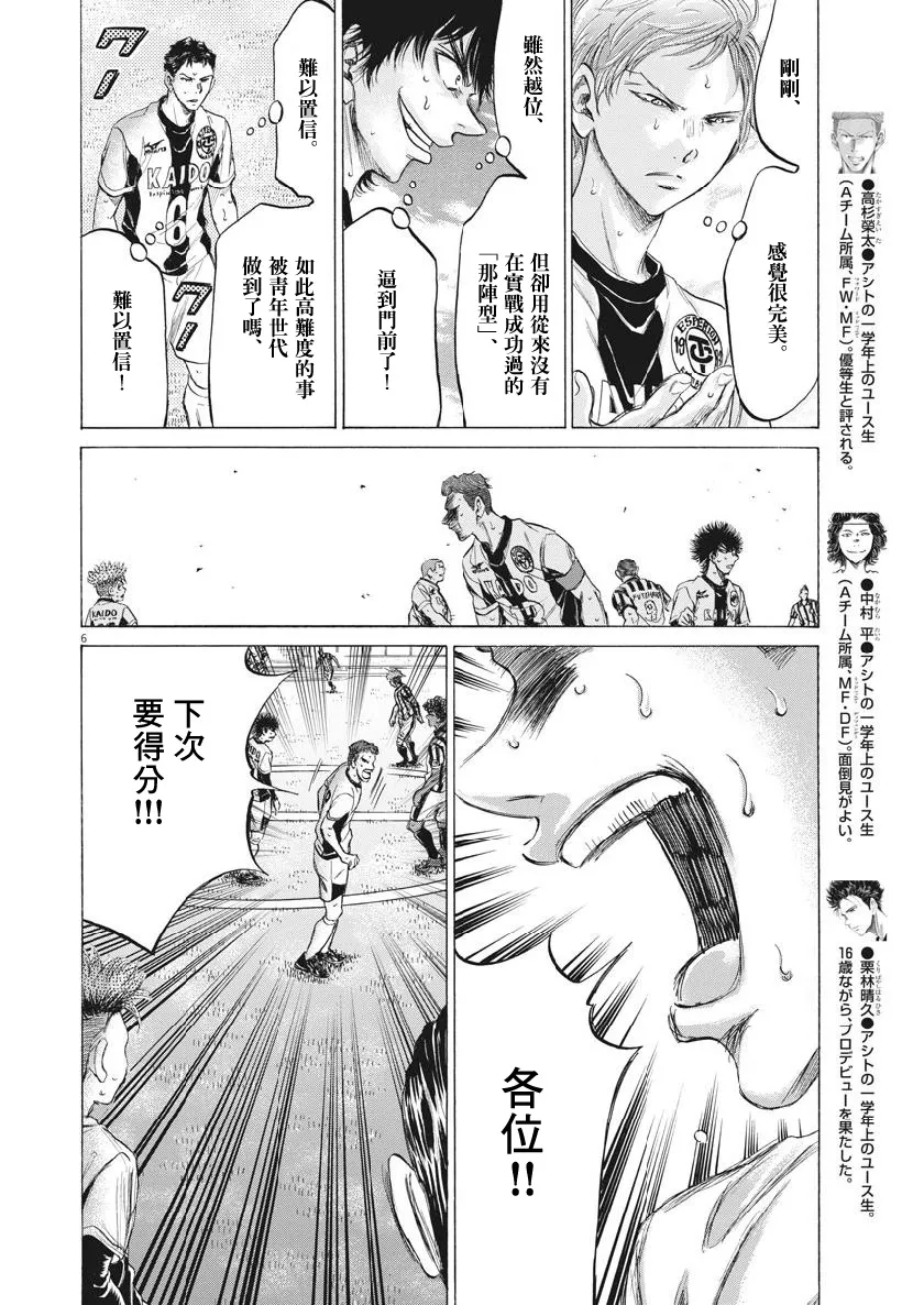 184话 第6页