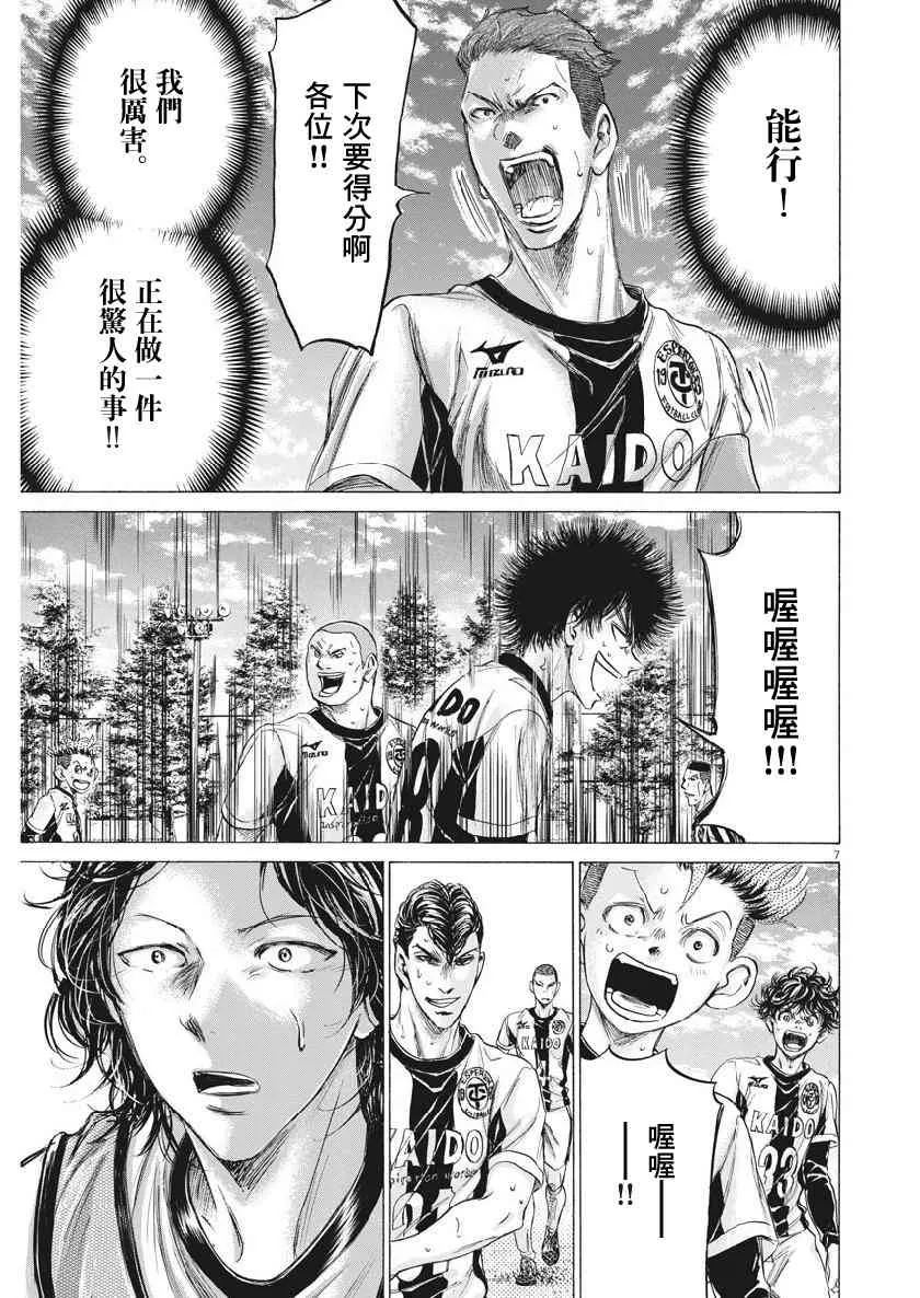 184话 第7页