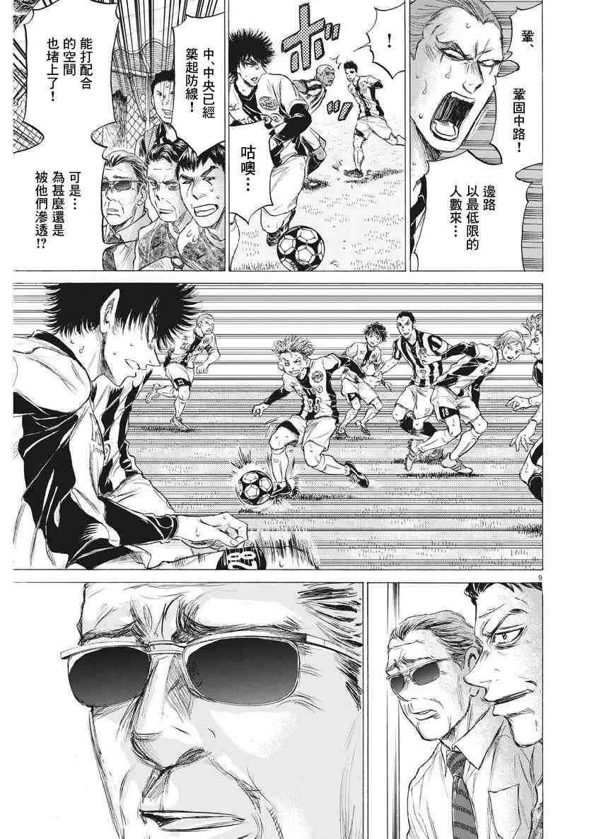 184话 第9页