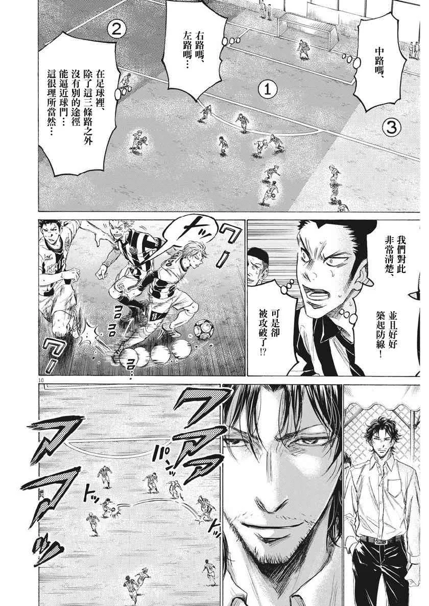 184话 第10页