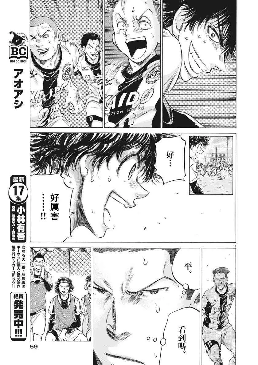 184话 第11页