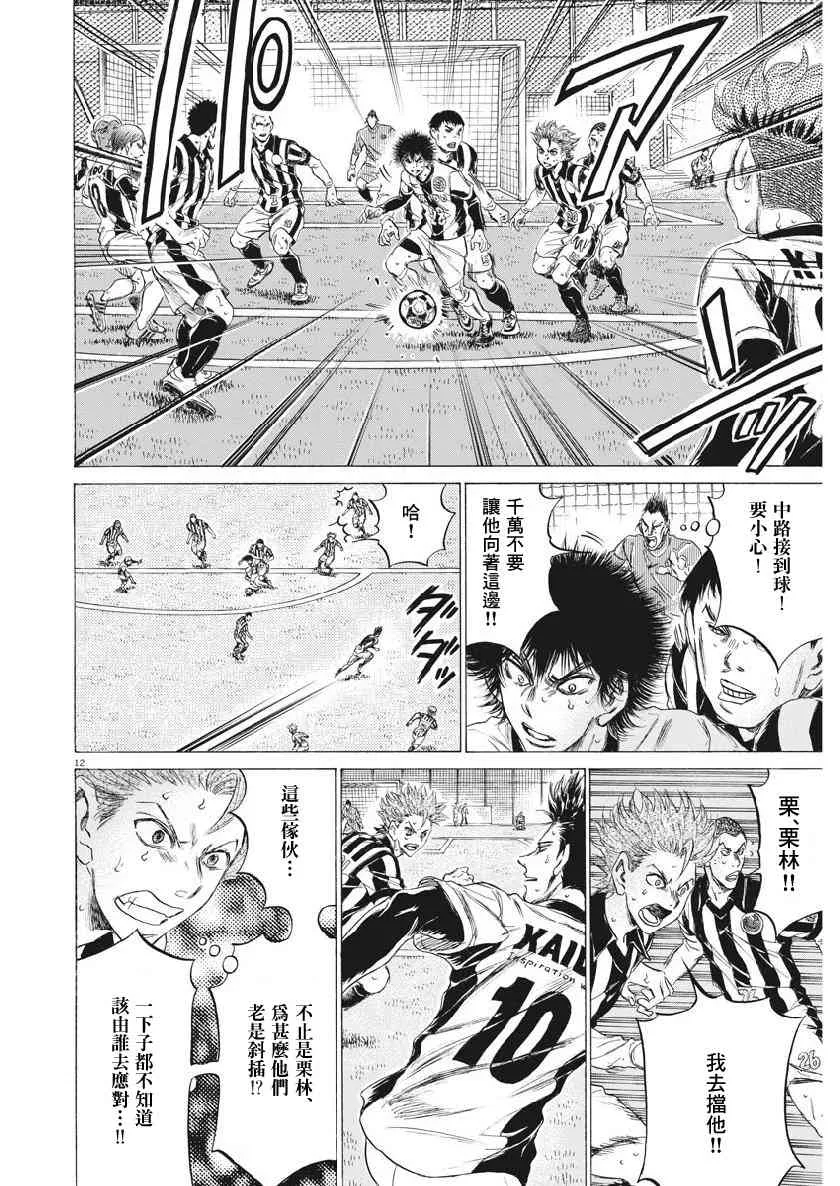 184话 第12页