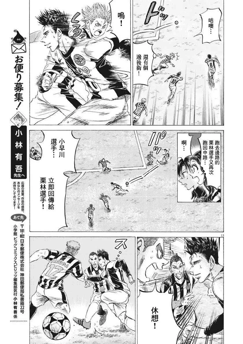 184话 第13页