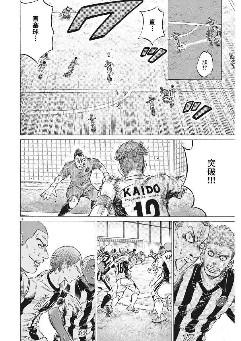 184话 第14页